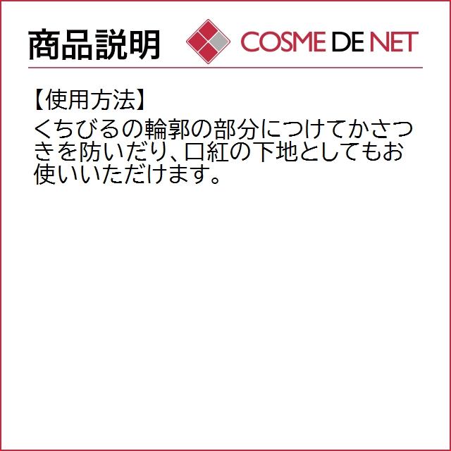 コーダリー リップ コンディショナー 4.5g｜cosmedenet｜04