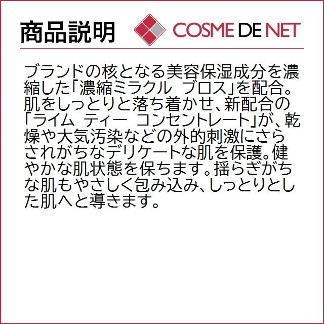 【送料無料】ドゥラメール ザ・コンセントレート 30ml｜cosmedenet｜03