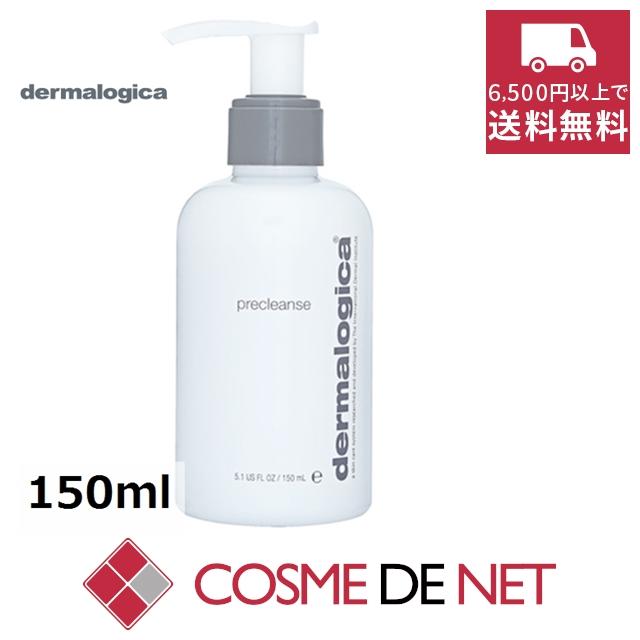 ダーマロジカ darmalogica プレクレンズ プレクレンズ — ダーマロジカ公式オンラインショップ