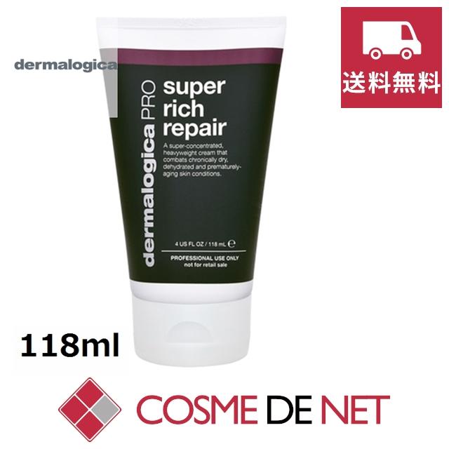 ダーマロジカdermalogica power rich