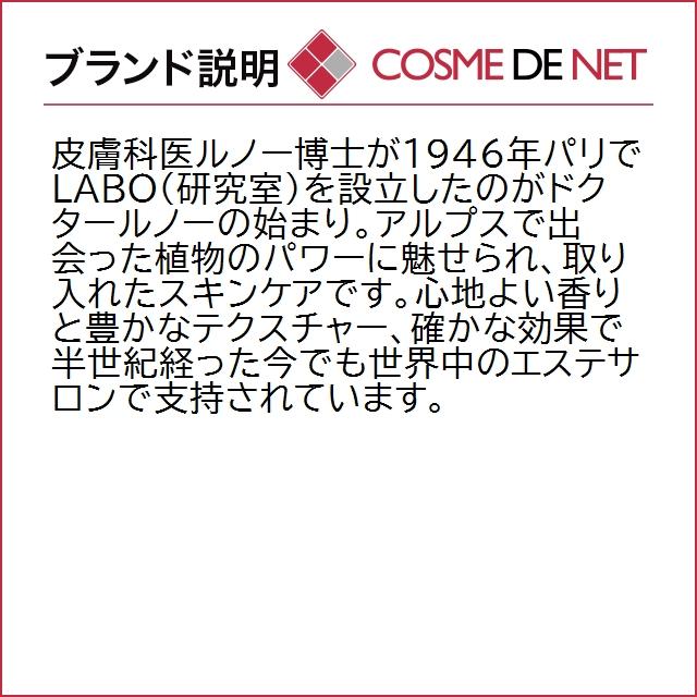 並行輸入品 ドクタールノー ローション デマズレン 200ml | Docteur Renaud | 03