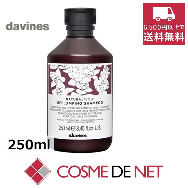 davines（ダヴィネス） 【並行輸入品】ダヴィネス ナチュラルテック