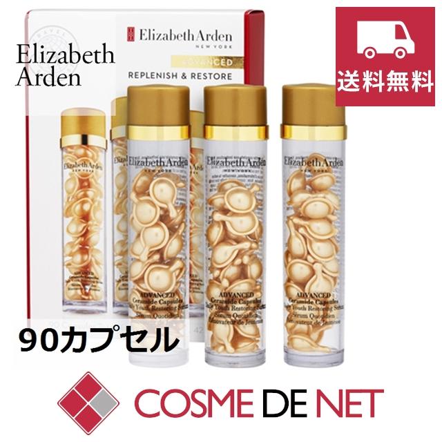 セラミド 【並行輸入品】【送料無料】エリザベスアーデン