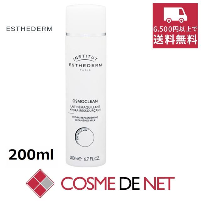 ESTHEDERM エステダム モイスチャー クレンジングミルク 200ml