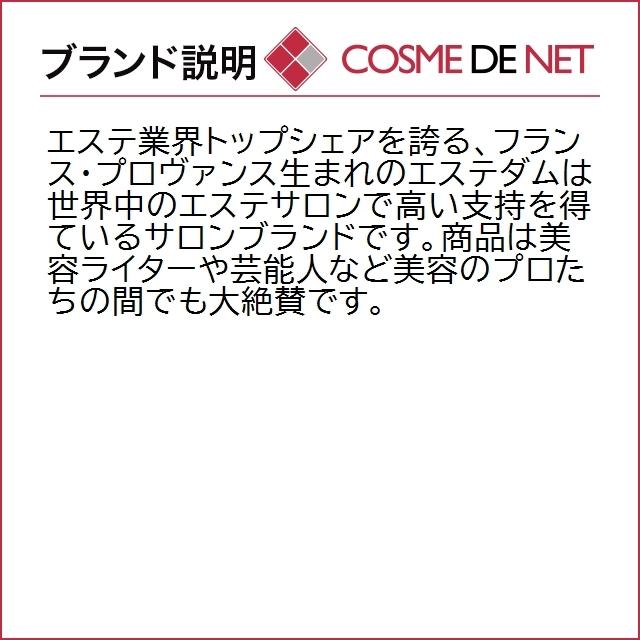 エステダム センシ クレンジング ミルク＜サロンサイズ 業務用＞ 500ml｜cosmedenet｜05