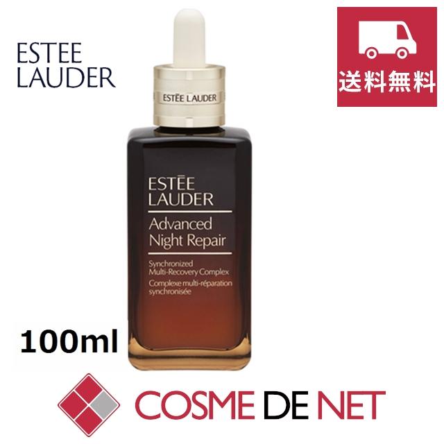 エスティローダー アドバンス ナイト リペア SMR コンプレックス 100ml