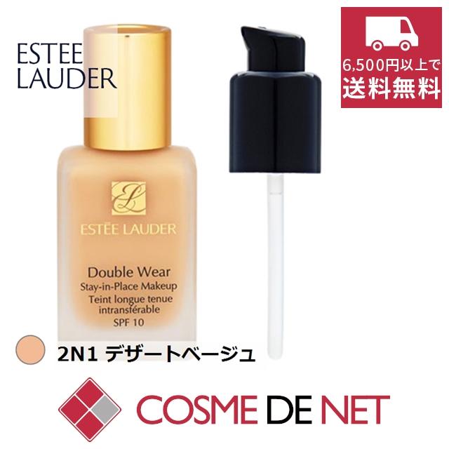 ESTEE LAUDER エスティローダー お得！ダブルウェアステイイン