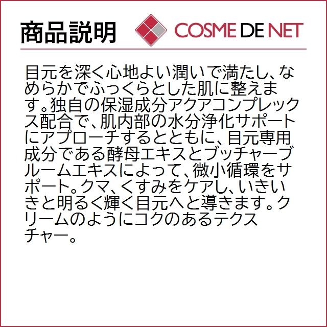 【送料無料】ゲラン スーパー アクア アイセロム 15ml｜cosmedenet｜03