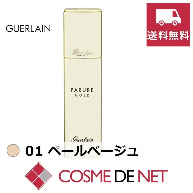 送料無料】ゲラン パリュール ゴールド フルイド 30ml 01ペールページュ :GR01232:コスメデネット Yahoo!店 - 通販 - Yahoo!ショッピング 送料無料】ゲラン パリュール ゴールド フルイド 30ml 01ペールページュ :GR01232:コスメデネット Yahoo!店 - 通販 - Yahoo!ショッピング