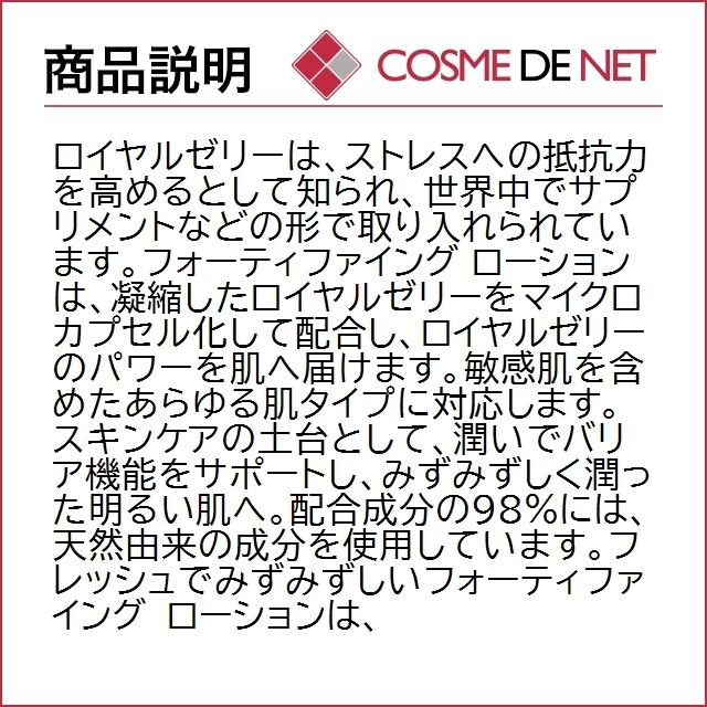 【送料無料】ゲラン アベイユ ロイヤル フォーティファイング ローション 300ml
