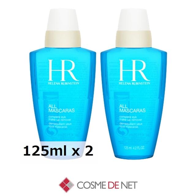 ヘレナルビンスタイン　オールマスカラリムーバー　3本セット HELENA RUBINSTEIN（ヘレナルビンスタイン） 並行輸入品 送料無料