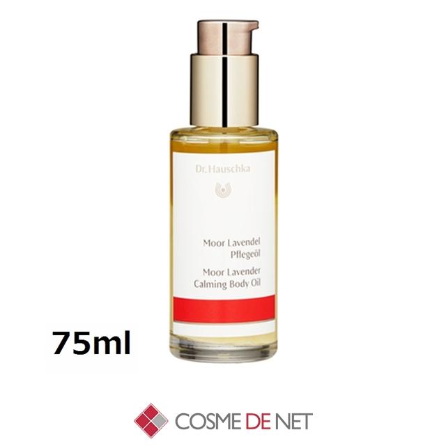 ドクターハウシュカ カーミング ボディオイル ムーアラベンダー 75ml Hs コスメデネット Yahoo 店 通販 Yahoo ショッピング