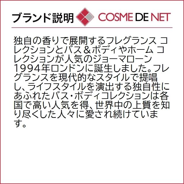 【送料無料】ジョーマローン ヴェルベット ローズ & ウード シャワー オイル 250ml｜cosmedenet｜04