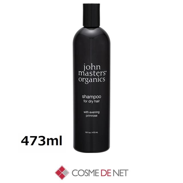 john masters organics（ジョンマスターオーガニック） 並行輸入品