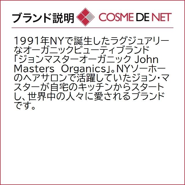 ジョンマスターオーガニック Z&Sコンディショニングシャンプー N(ジン＆セージ) 473ml｜cosmedenet｜05