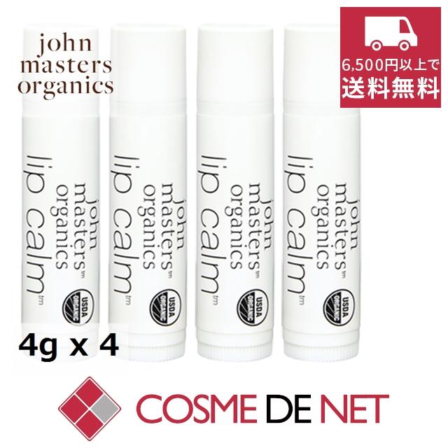 ジョンマスターオーガニック リップカーム オーガニックリップクリーム 4g 4個セット Jos0016 コスメデネット Yahoo 店 通販 Yahoo ショッピング