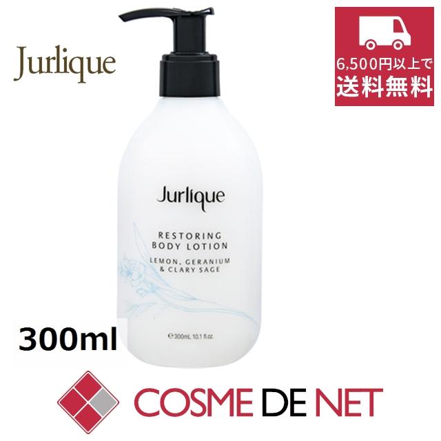 偉大な ジュリーク ボディケアローション モダンn 300ml