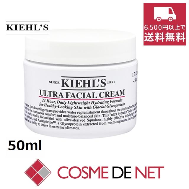 キールズ クリーム UFC (ウルトラフェイシャルクリーム） 50ml の商品画像