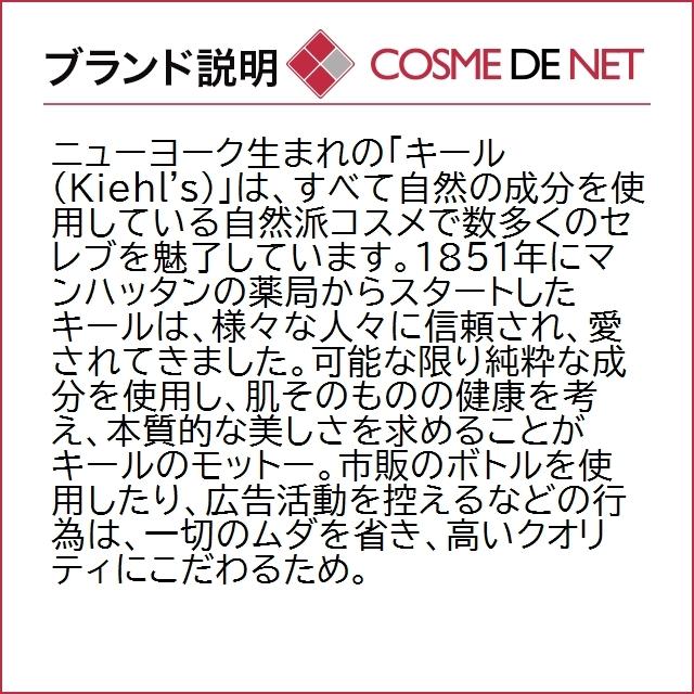 キールズ ディープクレンジング ジェル CL 230ml｜cosmedenet｜06