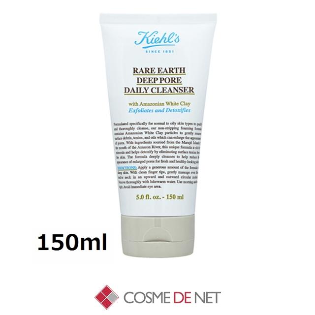 Kiehl's 【並行輸入品】キールズ レアアース ディープ