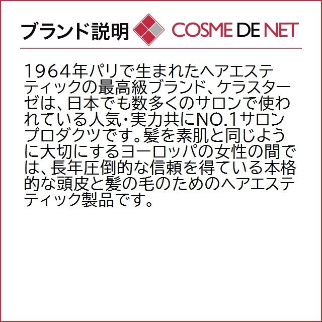 【送料無料】ケラスターゼ ニュートリティブ NU マスク アンタンス エペ【太い髪】 500ml｜cosmedenet｜06