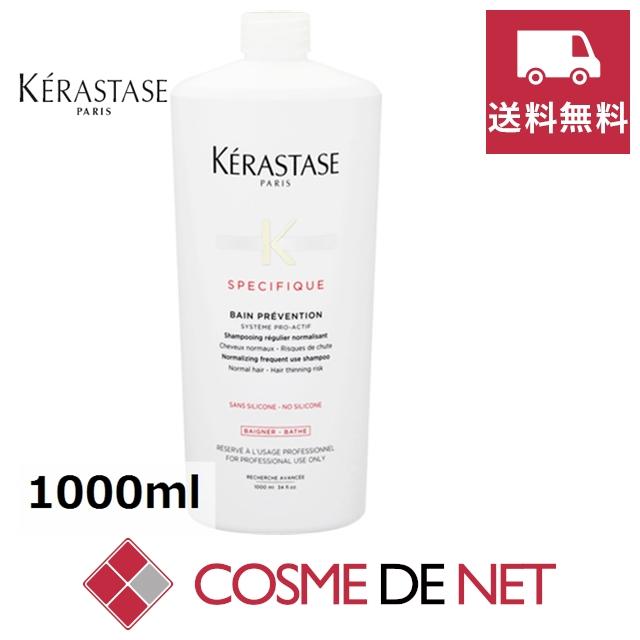 スペシフィック(コスメ) 並行輸入品 送料無料 ケラスターゼ