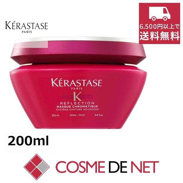 ケラスターゼ Rf マスク クロマティック 太い髪 0ml Kr コスメデネット Yahoo 店 通販 Yahoo ショッピング