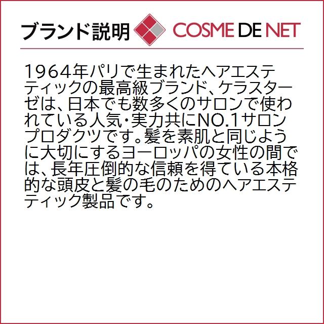 ケラスターゼ ディシプリン DP バン オレオ リラックス 250ml｜cosmedenet｜05