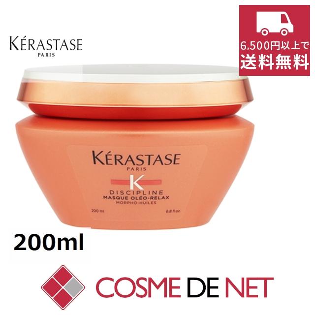 ケラスターゼデシプリンマスクオレオリラックス（200ml） ディシプリン ケラスターゼ DP マスク オレオ リラックス 200ml