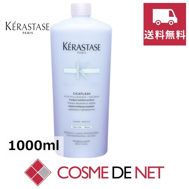 ケラスターゼ ブロンドアブソリュ BL ソワン シカフラッシュ 1000ml ケラスターゼ ケラスターゼ BL ソワン シカフラッシュ 1000ml