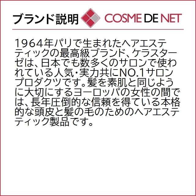 送料無料】ケラスターゼ ジェネシスマスクレスキュー 500ml :KR00560