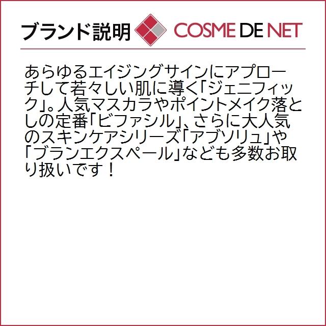 ランコム トニック コンフォート 400ml｜cosmedenet｜05