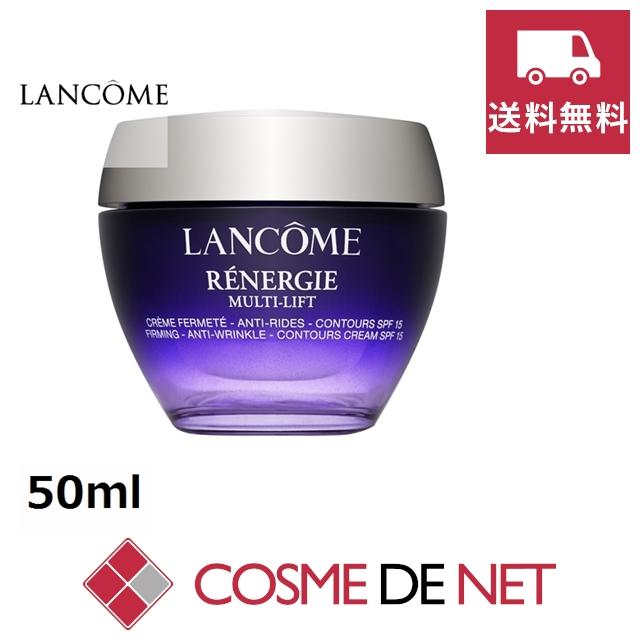 LANCOME 【送料無料】ランコム レネルジーM クリーム G SPF15 50ml 