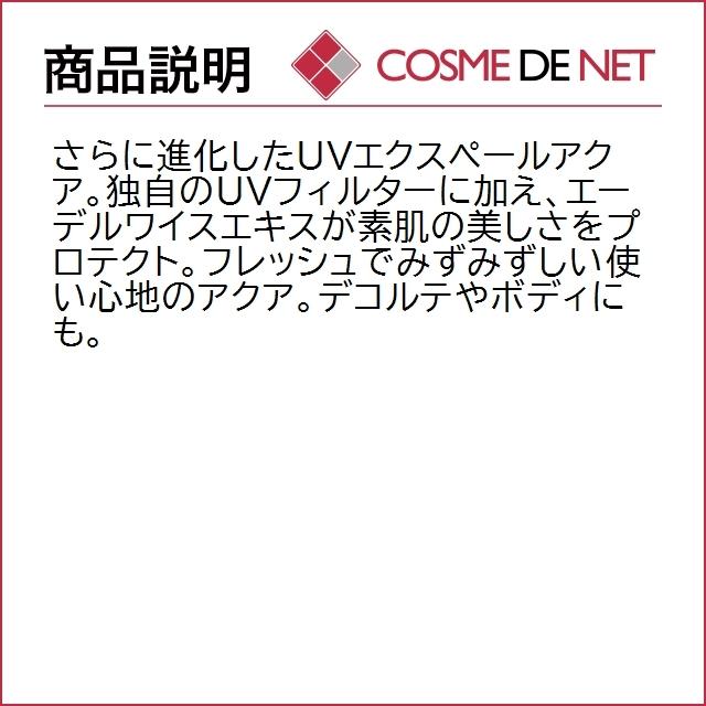 【送料無料】ランコム UV エクスペール アクア n 30ml｜cosmedenet｜03