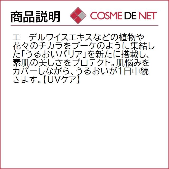 LANCOME（ランコム） 並行輸入品 送料無料 UV エクスペール BB n 1番