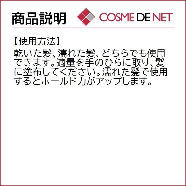 ロゴナ メンズ・スタイリングジェル 100ml｜cosmedenet｜04