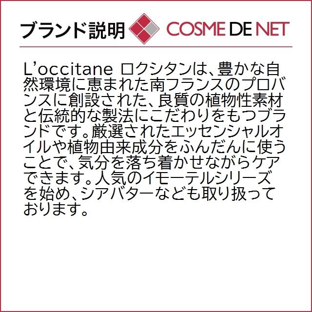 ロクシタン シア フットクリーム 150ml｜cosmedenet｜06