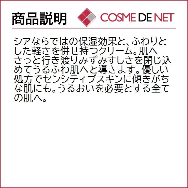 ロクシタン シア エクストラクリーム ライト 50ml｜cosmedenet｜03