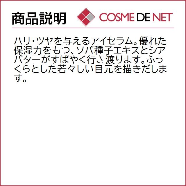 【送料無料】ロクシタン ディヴァイン アイセラム 15ml｜cosmedenet｜03