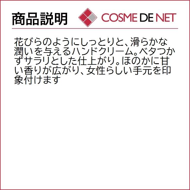 ロクシタン チェリーブロッサム ソフトハンドクリーム 30ml｜cosmedenet｜03