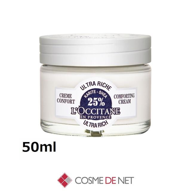 シア 並行輸入品 ロクシタン エクストラクリーム リッチ 50ml