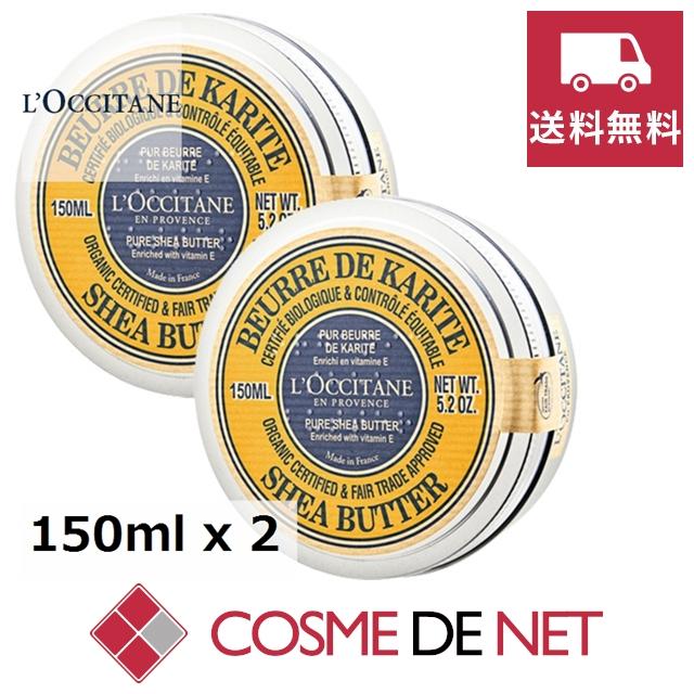 L'OCCITANE（ロクシタン） 【並行輸入品】【送料無料】ロクシタン シ