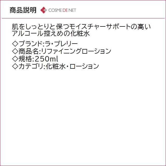 la prairie（ラ プレリー） 並行輸入品 送料無料 ラ プレリー リファ