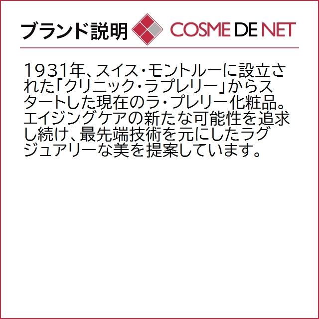至高至高ラ プレリー セルラー ソフトニング＆バランシング ローション