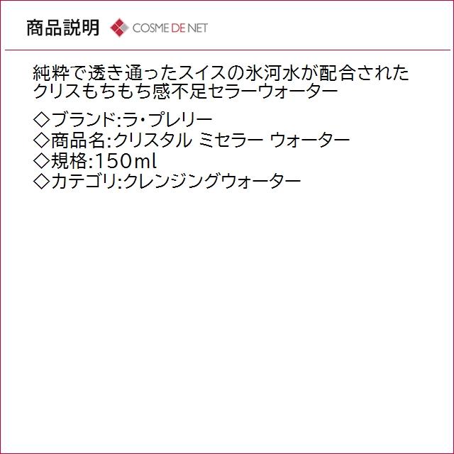 la prairie（ラ プレリー） 並行輸入品 送料無料 ラ プレリー
