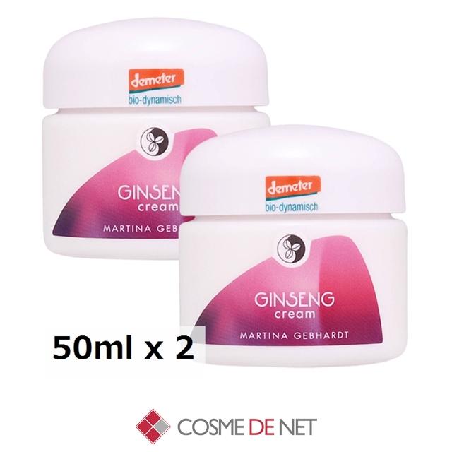 新品】マルティナ ローズクリーム 50ml ×2個 【公式通販】