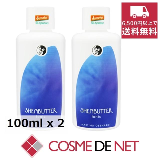 855円 人気定番 マルティナ シアーナ フェイシャルローション シアバター 100ml 2個セット
