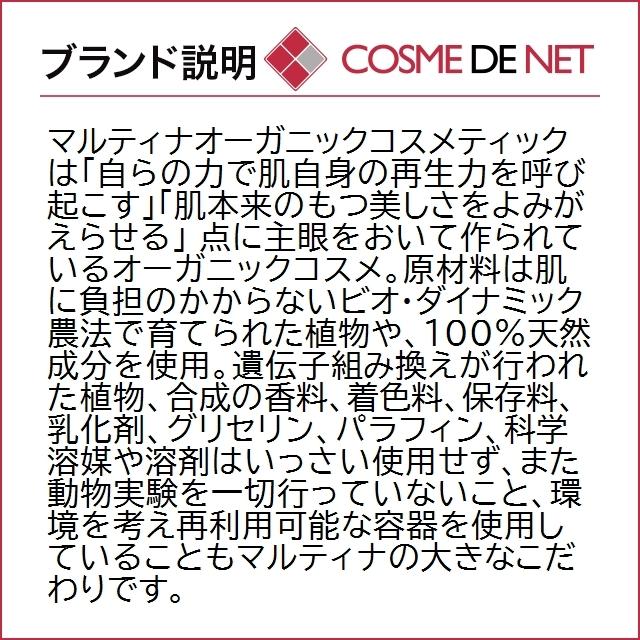 【送料無料】マルティナ お得！ローズ フェイシャルローション/モイスチャーミルク｜cosmedenet｜04