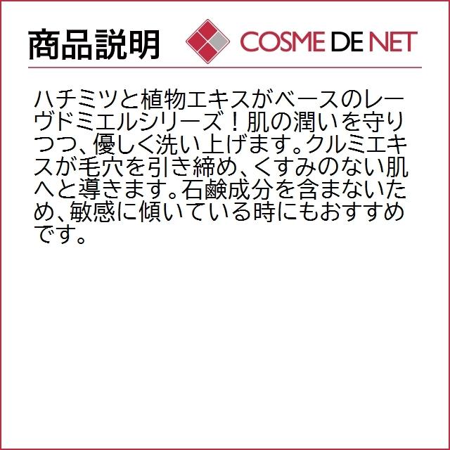 ニュクス レーブドミエル フェイシャル クレンジング ジェル 200ml｜cosmedenet｜03