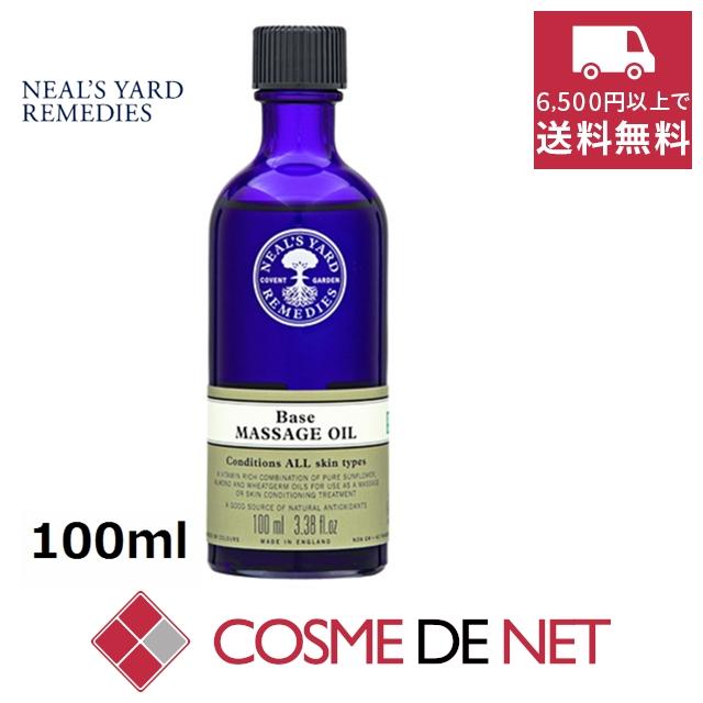 ニールズヤードレメディーズ ベースマッサージオイル 100ml :NYR0214:コスメデネット !店 通販 ニールズヤードレメディーズ ベースマッサージオイル 100ml 2個